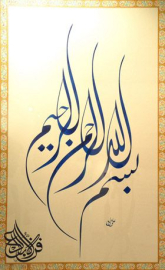 Besmele